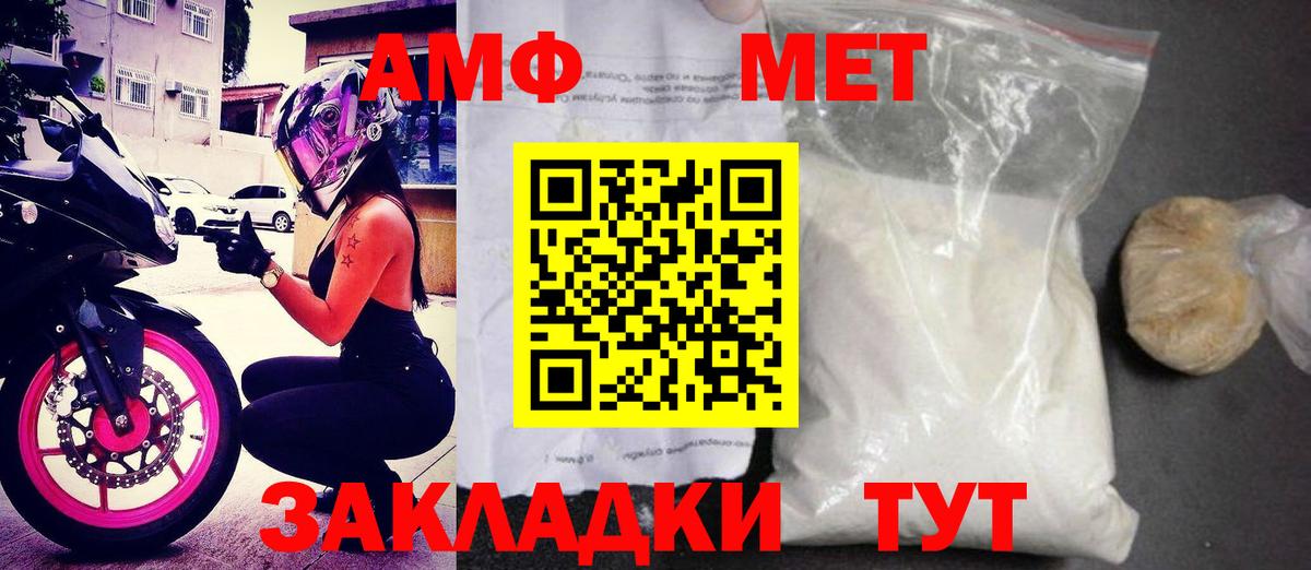 Лысьва  Амфетамин 97%  АМФЕТАМИН  Вход с VPN 