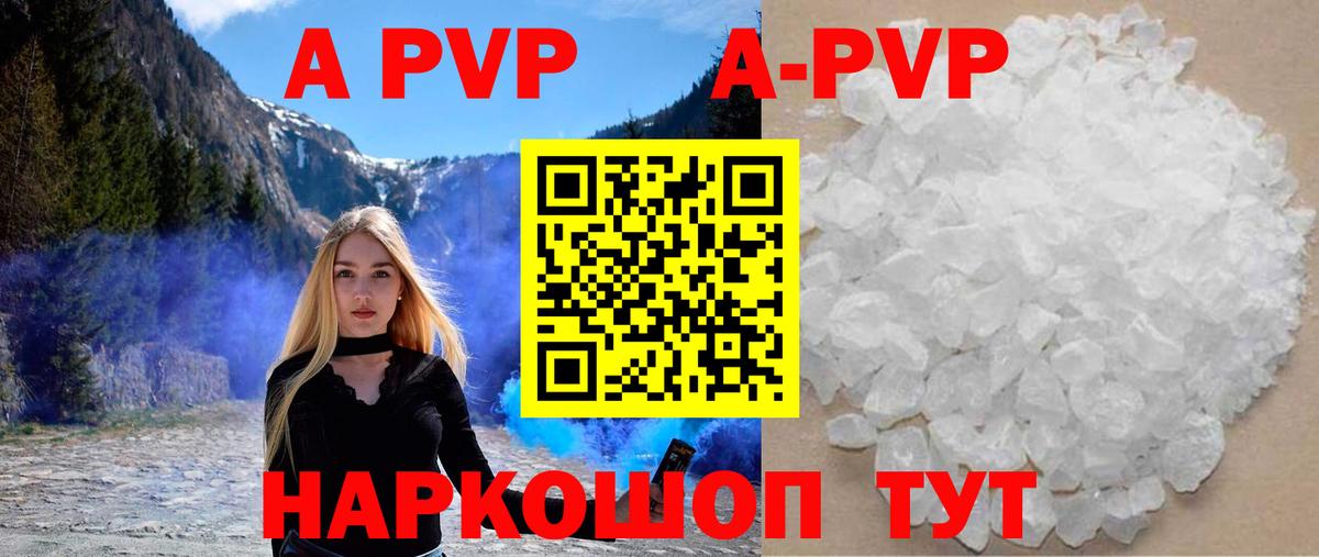 Лысьва  Альфа ПВП VHQ  Вход с VPN  А ПВП Crystall  Альфа ПВП СК 