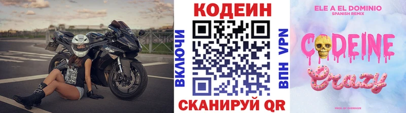 blacksprut рабочий сайт  Лысьва  Кодеиновый сироп Lean напиток Lean (лин) 