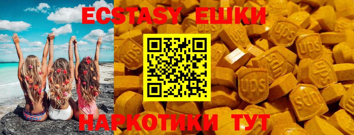 Лысьва  Экстази MDMA  Ecstasy  Вход с VPN  Экстази MDMA 