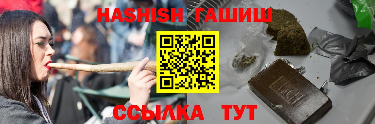 Лысьва  ГАШИШ убойный  Вход с VPN  ГАШИШ 40% ТГК 