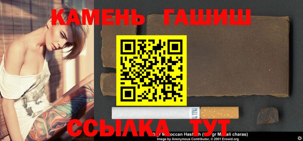 ГАШ hashish Лысьва