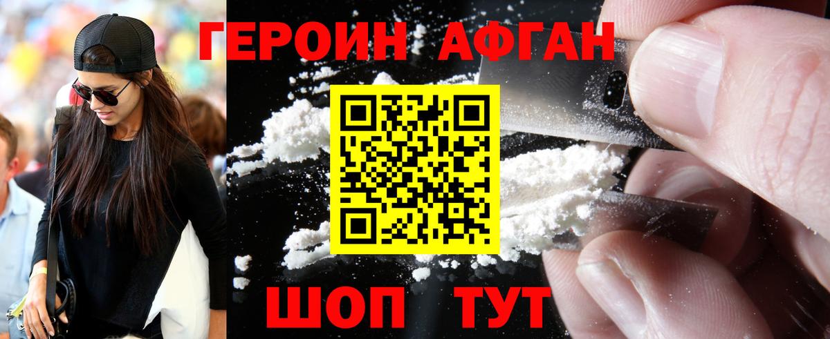ГЕРОИН гречка  Героин  Лысьва  Вход с VPN 