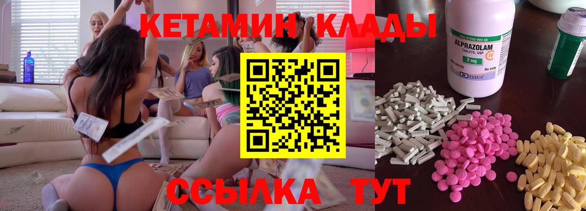 Лысьва  Кетамин ketamine  Вход с VPN  darknet состав  Кетамин VHQ 
