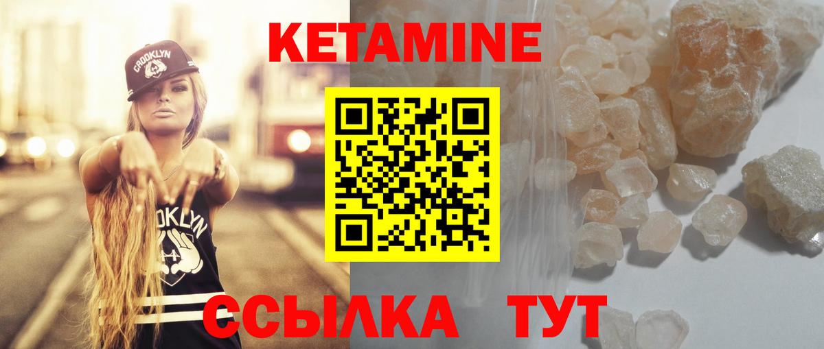 Кетамин ketamine Лысьва