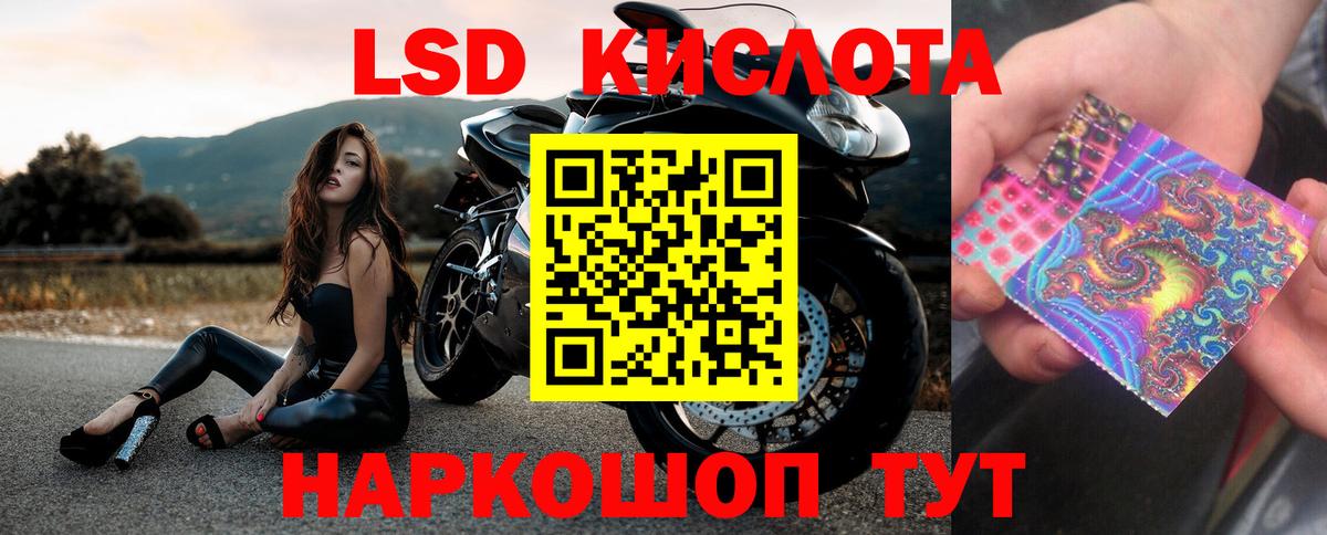 ЛСД экстази кислота Лысьва