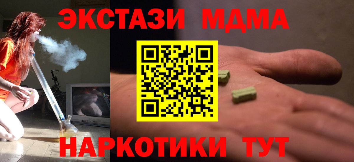 MDMA crystal  Вход с VPN  МДМА кристаллы  МДМА  Лысьва 