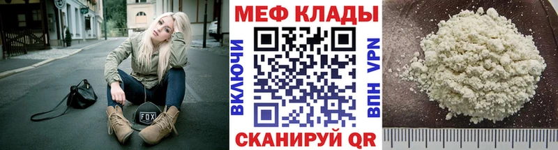 ссылка на мегу tor закладка Лысьва Мефедрон VHQ