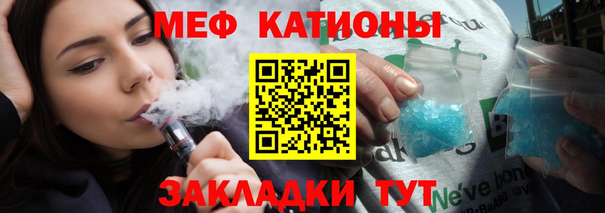 МЯУ-МЯУ  Вход с VPN  Мефедрон  Лысьва  МЕФ кристаллы 