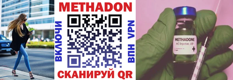МЕТАДОН methadone  цены наркотик  Лысьва 