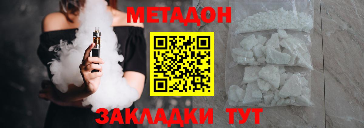 МЕТАДОН methadone  МЕТАДОН methadone  Лысьва  Вход с VPN 