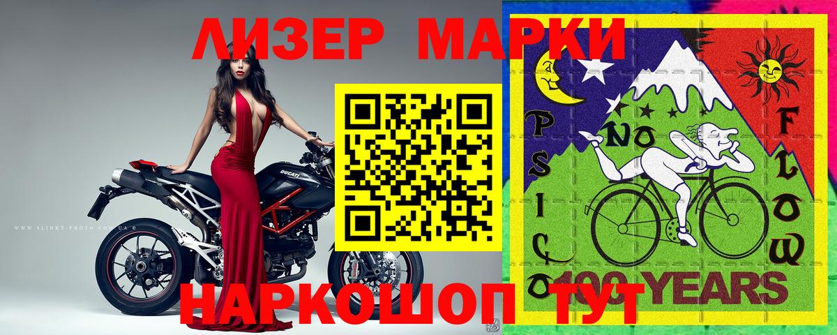 Лысьва  Марки NBOMe 1500мкг  как найти   Марки NBOMe 1500мкг  Вход с VPN 