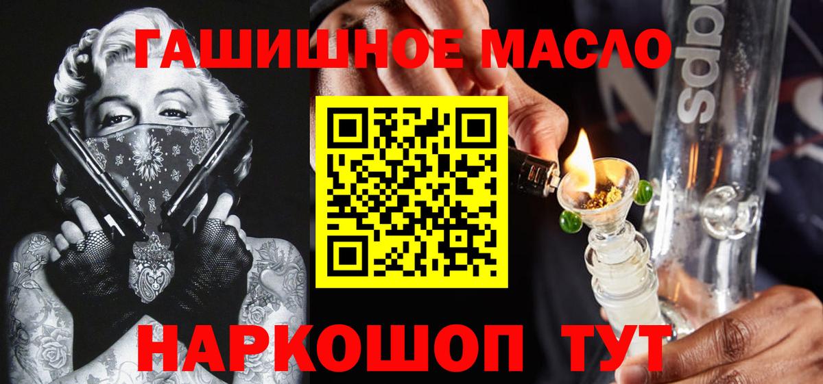 ТГК Wax  Вход с VPN  ТГК гашишное масло  Лысьва 